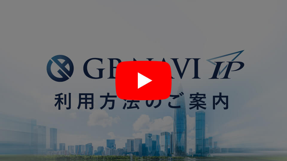 GB NAVI IP 利用方法のご案内 PART1