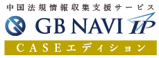 GB NAVI IP CASEエディション